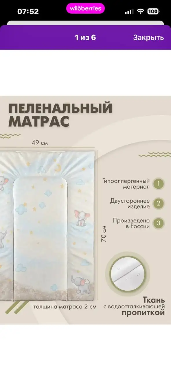 Продам детские товары комплектом - Детские товары (Товары для детей) в Химки