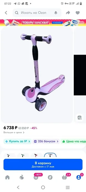 Самокат на широких колесах - частное объявление в Химки