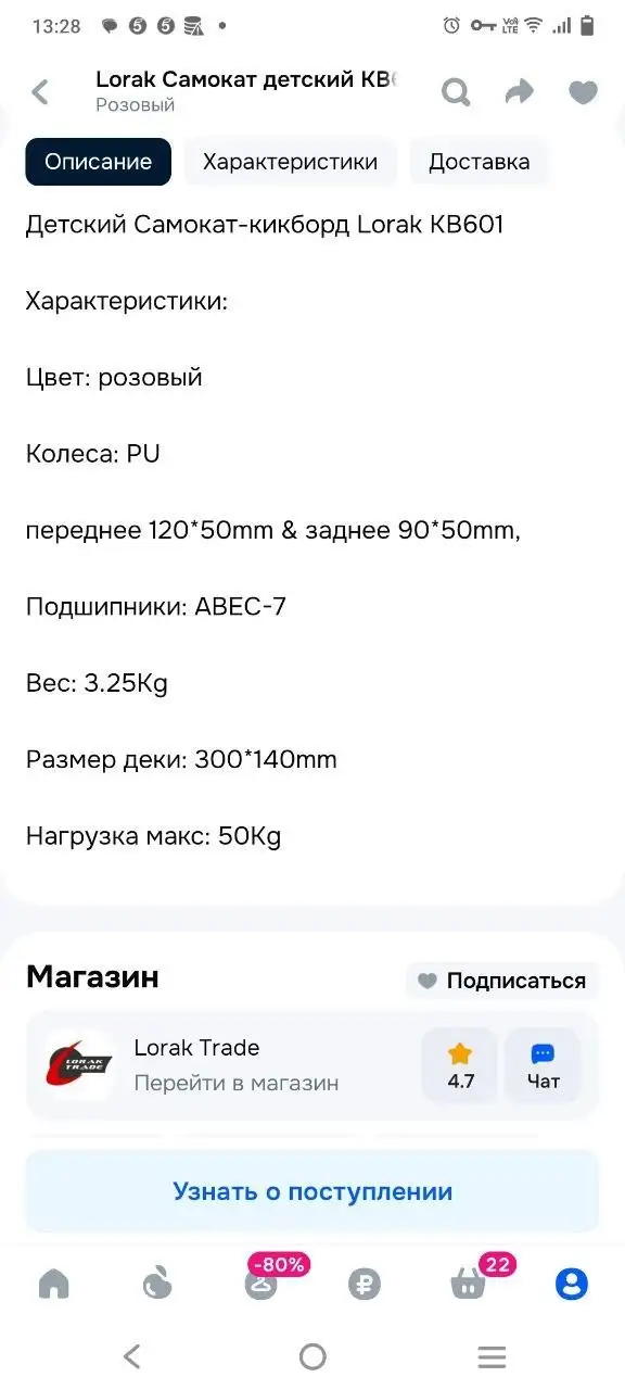 Самокат на широких колесах - Барахолка в Химки