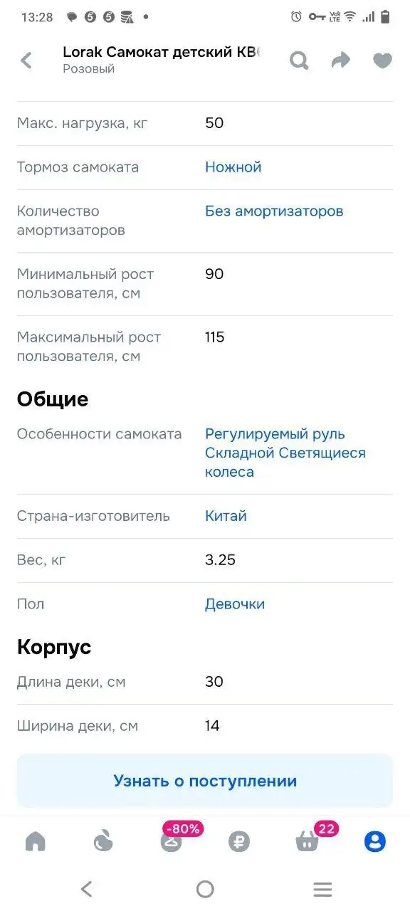 Самокат на широких колесах - Барахолка в Химки