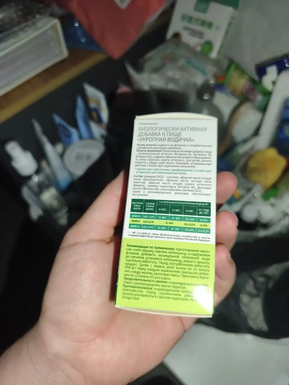 Укропная водичка заводская невскрытая - Детские товары (Барахолка) в Химки