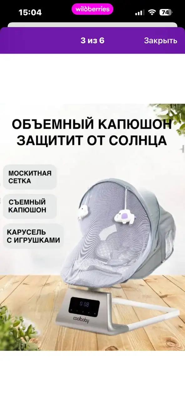 Электрокачели детские - Товары для детей (Барахолка) в Химки