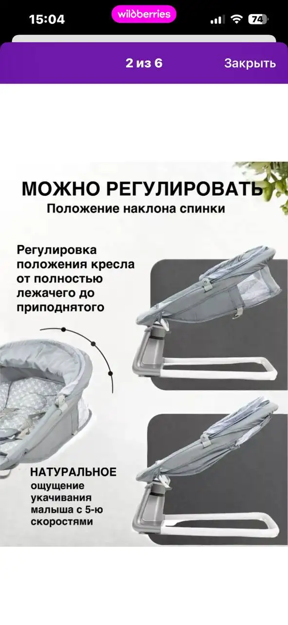 Электрокачели детские - Товары для детей (Барахолка) в Химки