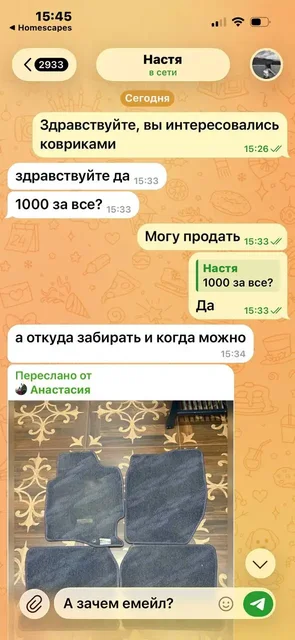 Предупреждение о мошеннике в Telegram - Офисное оборудование в Химки