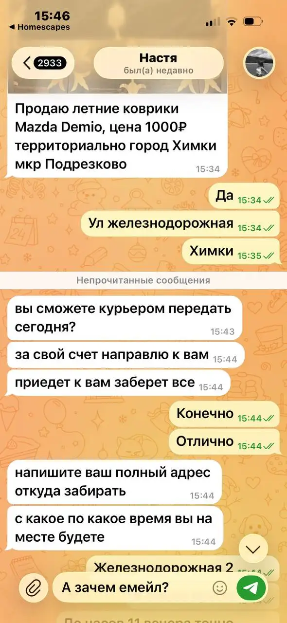 Предупреждение о мошеннике в Telegram - Барахолка в Химки