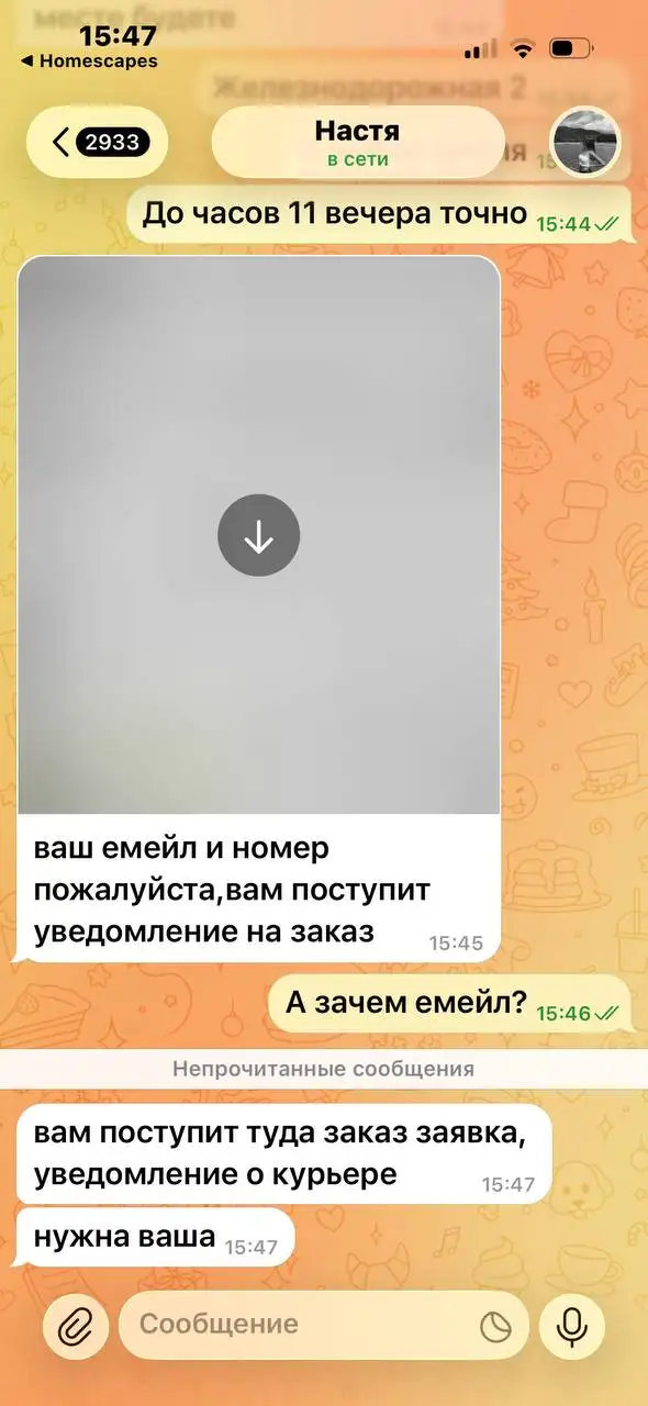 Предупреждение о мошеннике в Telegram - Барахолка в Химки