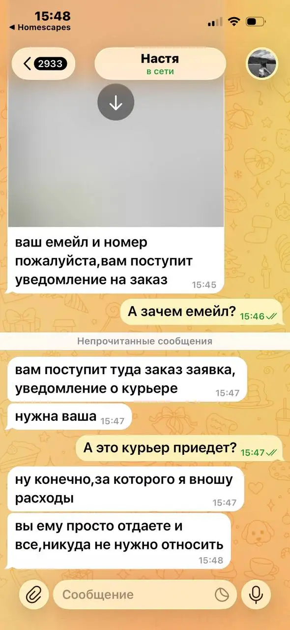 Предупреждение о мошеннике в Telegram - Барахолка в Химки