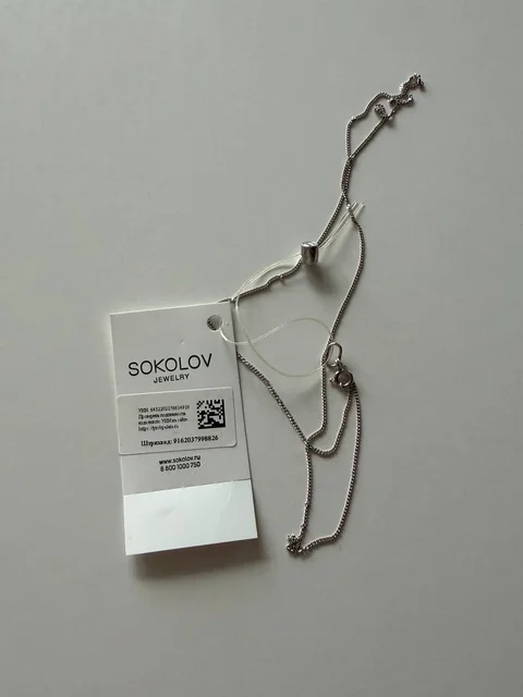 Продам серебряную цепочку Соколов - Офисное оборудование в Химки