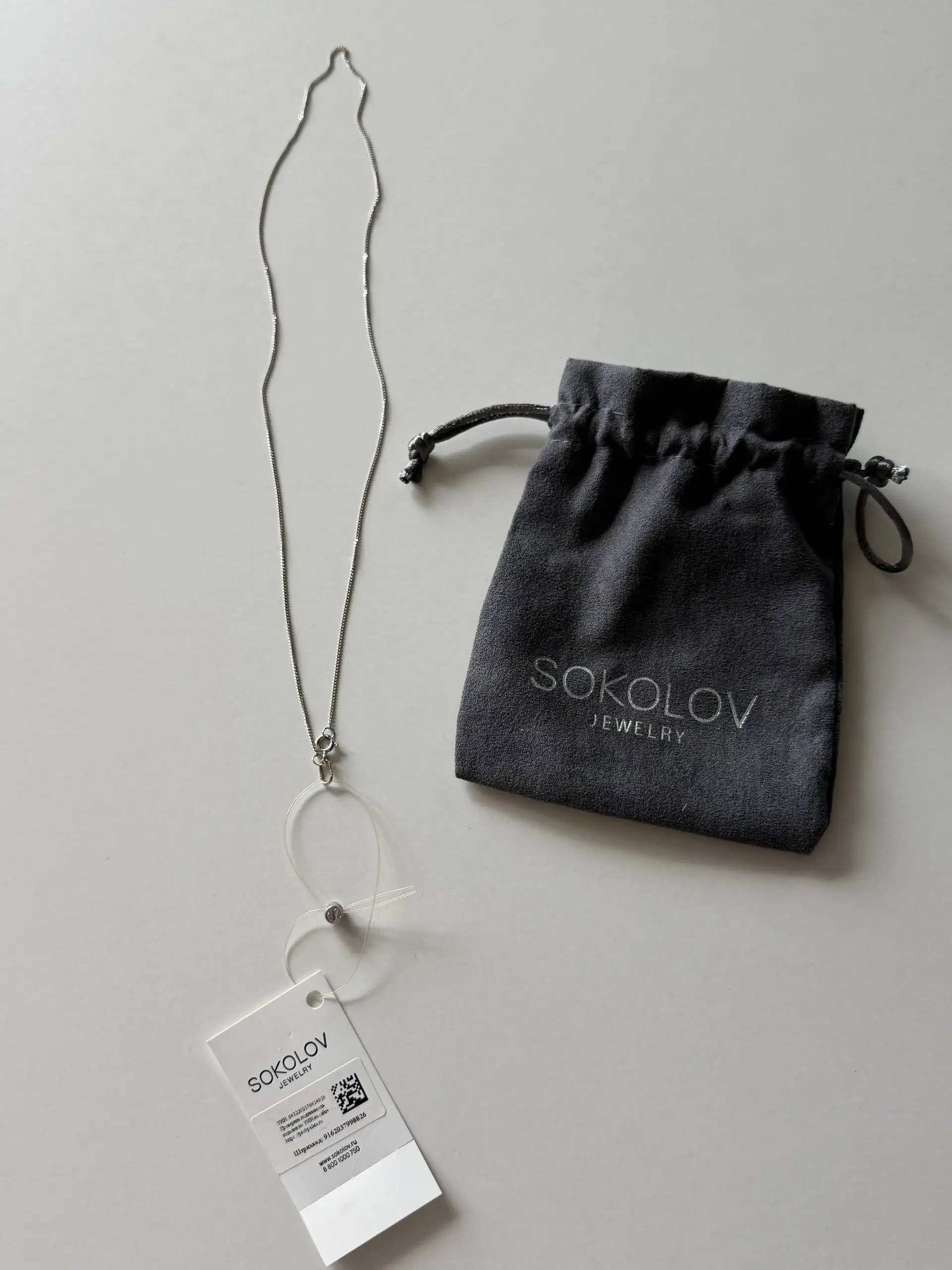 Продам серебряную цепочку Соколов - Барахолка в Химки