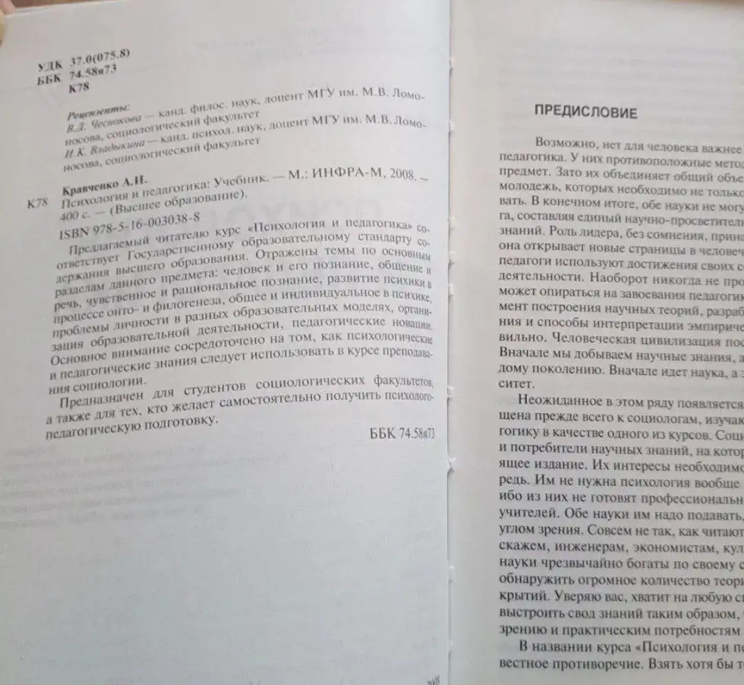 Продажа учебников по психологии - Книги (Барахолка) в Химки