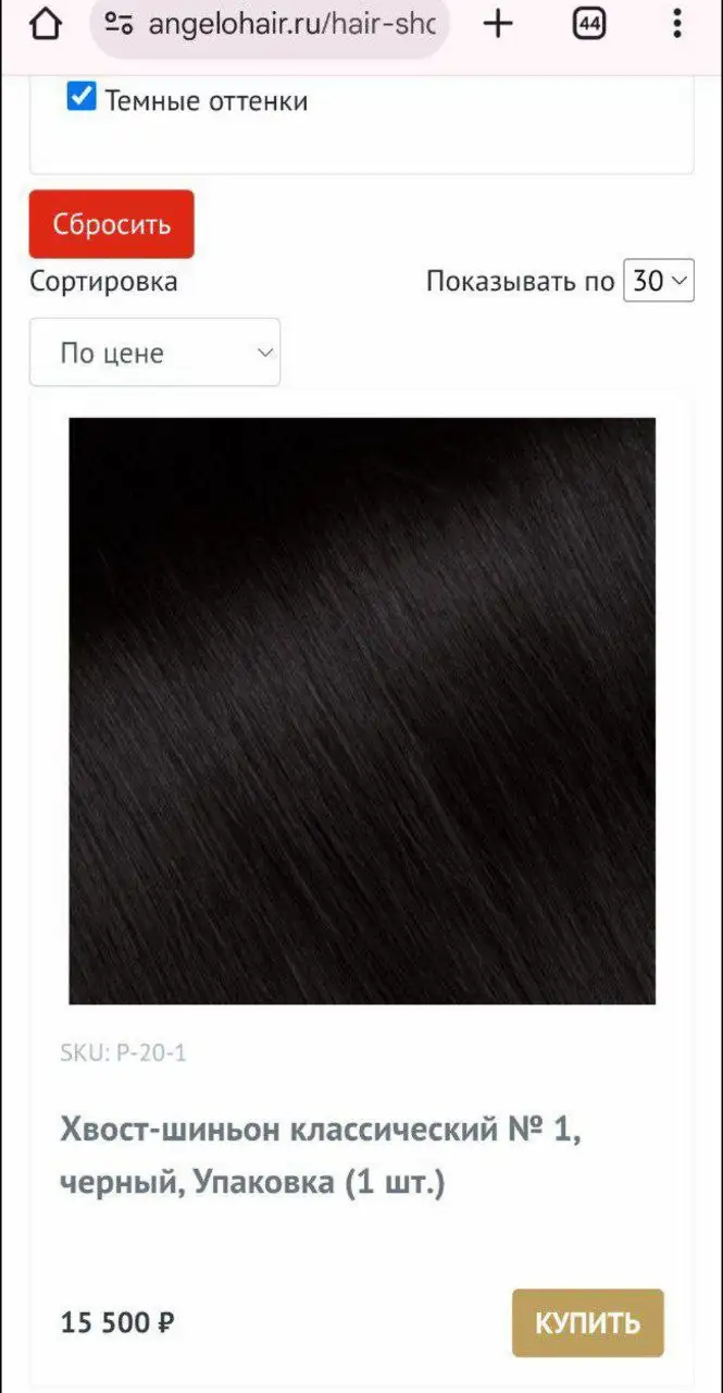 Натуральный хвост прямого волоса 60 см - Накладные волосы (Красота и здоровье) в Химки