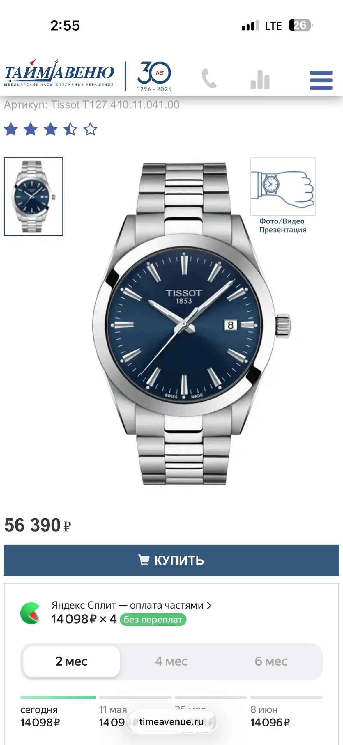 Продаю часы Tissot Gentleman Quartz (T127.410) - Электроника в Химки