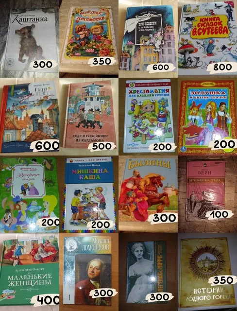 Книги для детей и для мам - частное объявление в Химки
