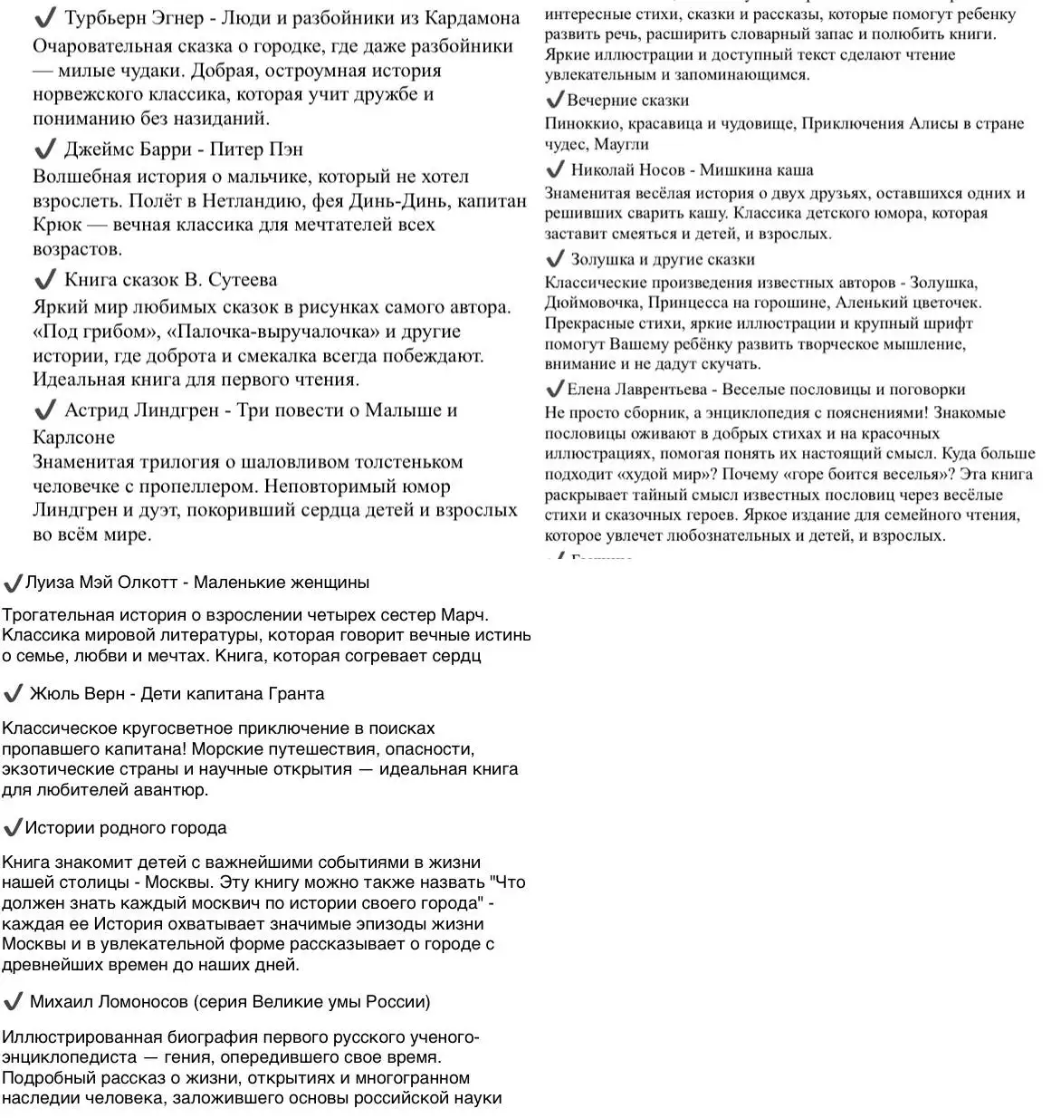 Книги для детей и для мам - Товары для детей в Химки