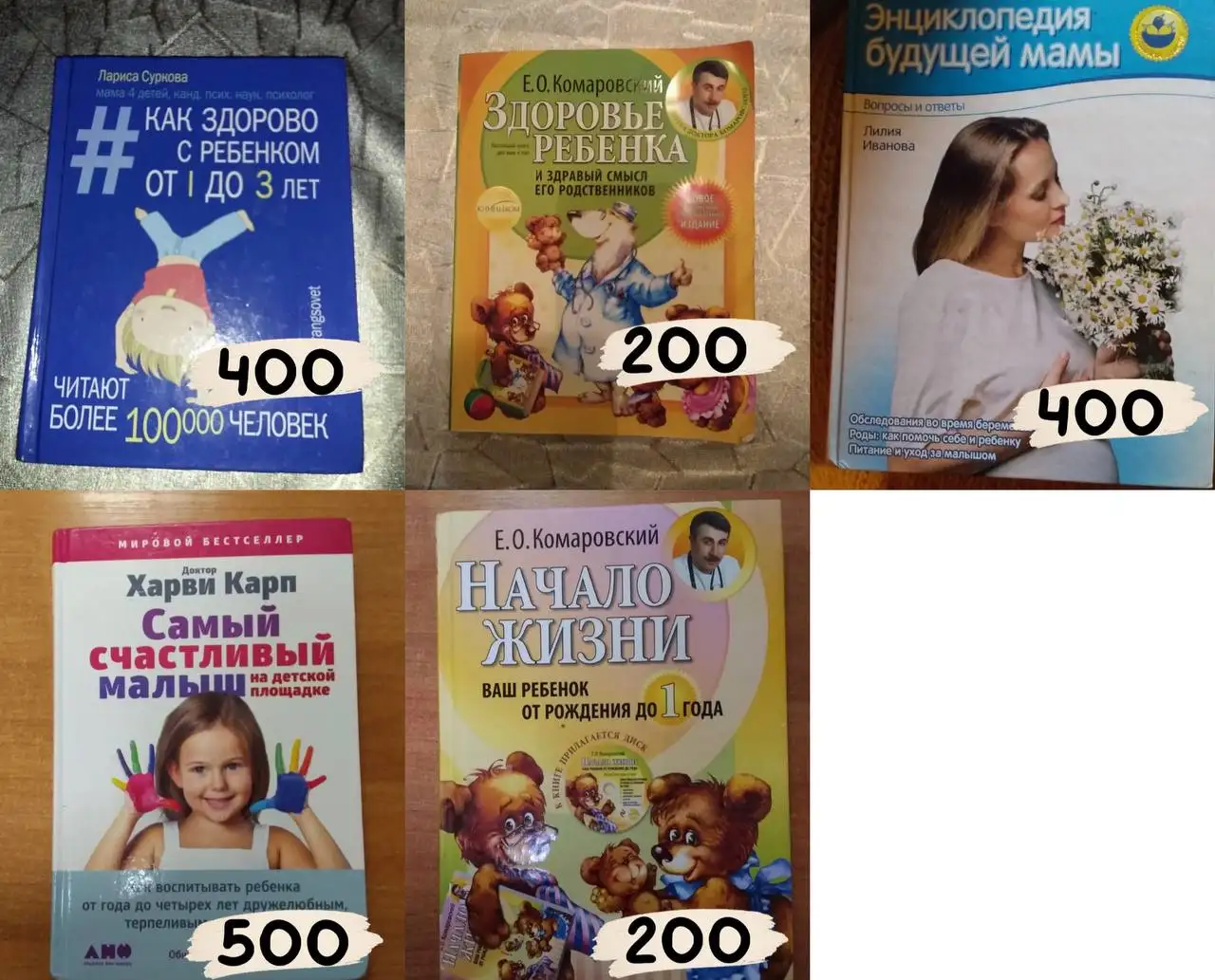 Книги для детей и для мам - Товары для детей в Химки