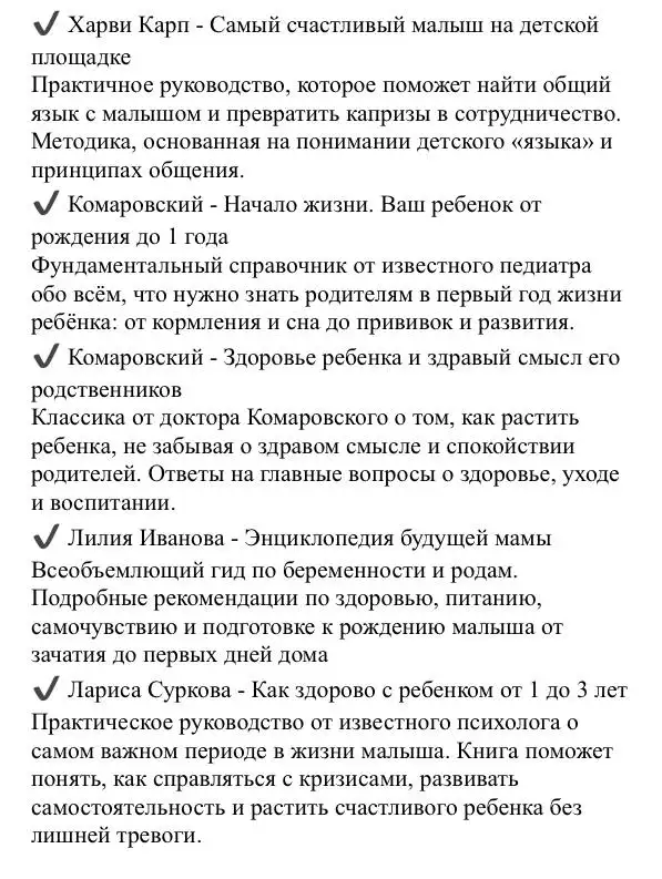 Книги для детей и для мам - Товары для детей в Химки