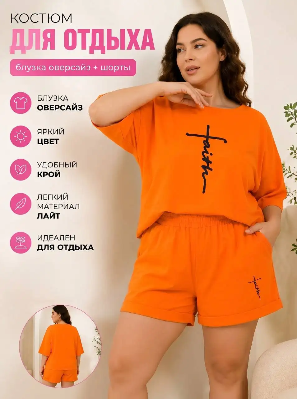 Блузка оверсайз - Блузы (Одежда) в Химки