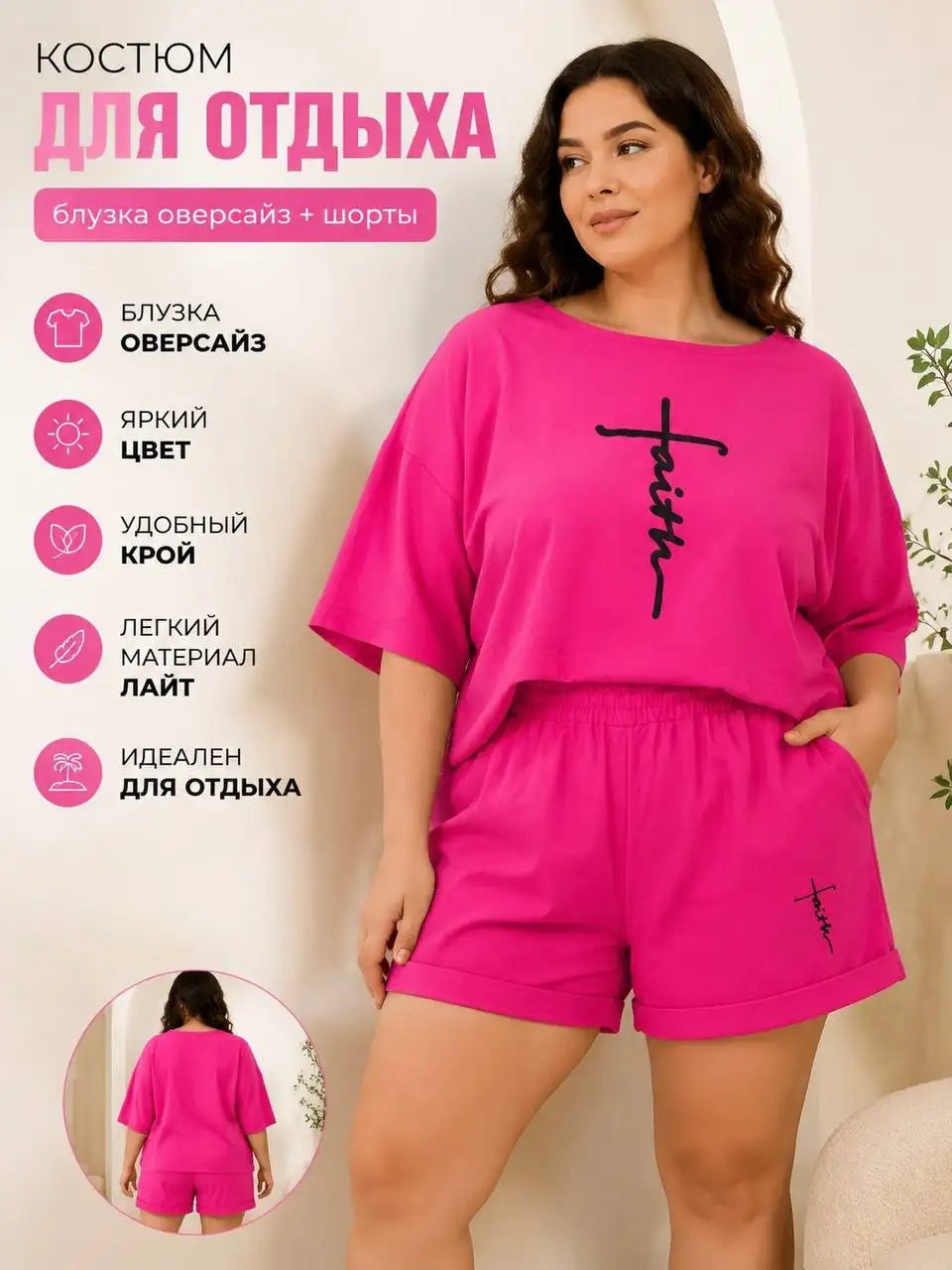 Блузка оверсайз - Блузы (Одежда) в Химки