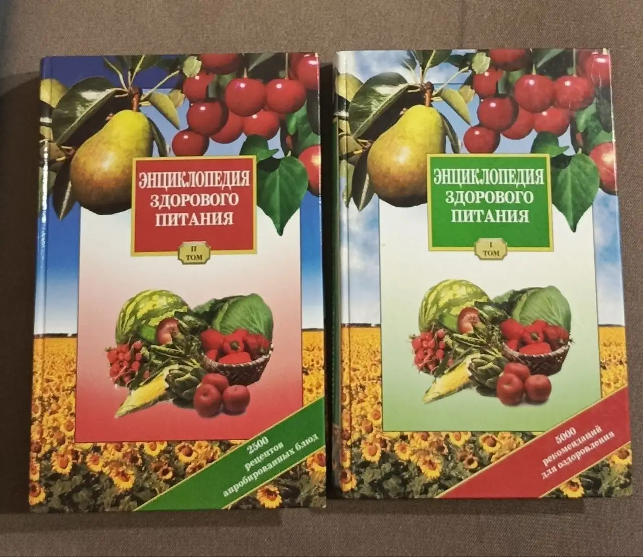 Энциклопедия здорового питания (комплект из 2 книг) - Книги (Барахолка) в Химки