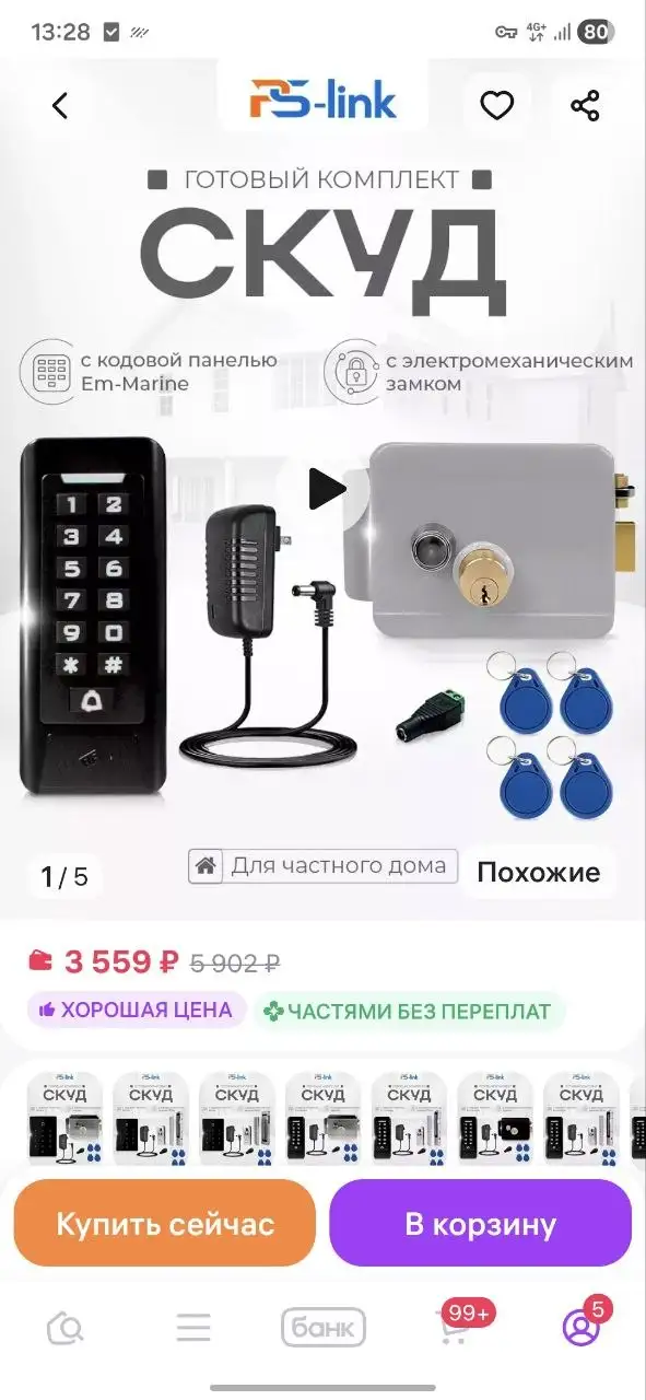 Продам замок новый - Замки и фурнитура (Для дома и дачи) в Химки