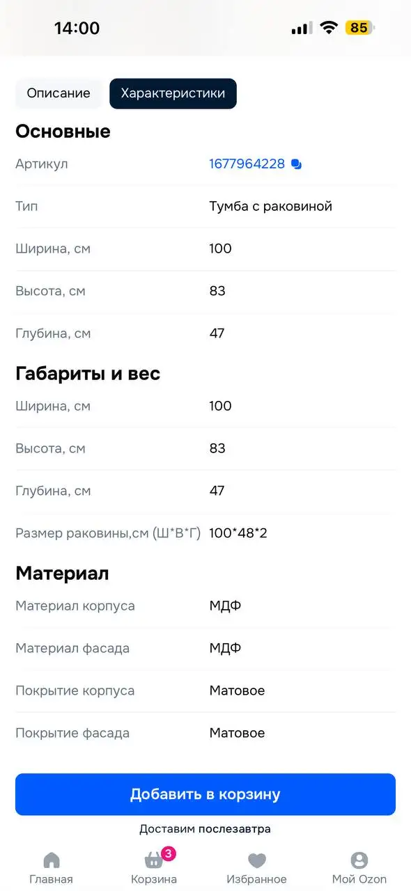 Продажа гарнитура в ванную и водонагревателя - Сантехника и мебель для ванной (Для дома и дачи) в Химки