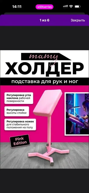 Продам холдер со стулом - Замки и фурнитура в Химки