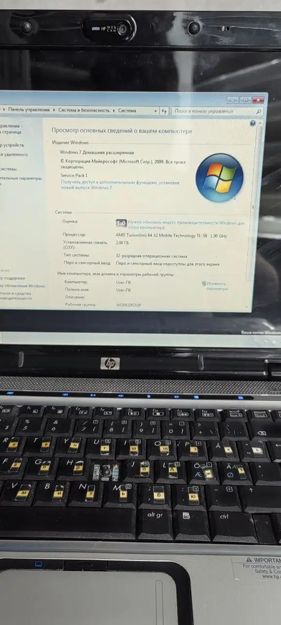 Ноутбук HP DV6645EO б/у - Ноутбуки (Электроника) в Химки