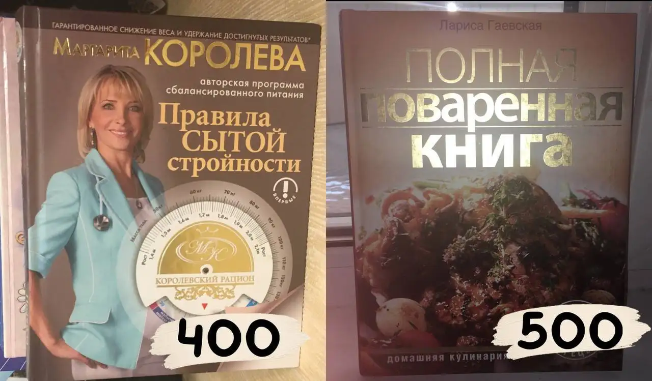 Книги о здоровье и кулинарии - Книги (Хобби и отдых) в Химки