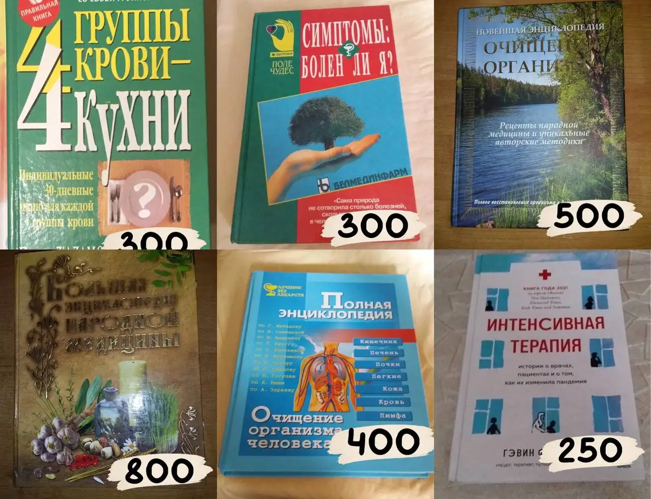 Книги о здоровье и кулинарии - Книги (Хобби и отдых) в Химки