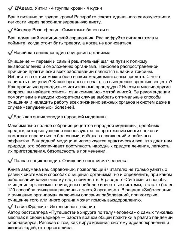 Книги о здоровье и кулинарии - Книги (Хобби и отдых) в Химки