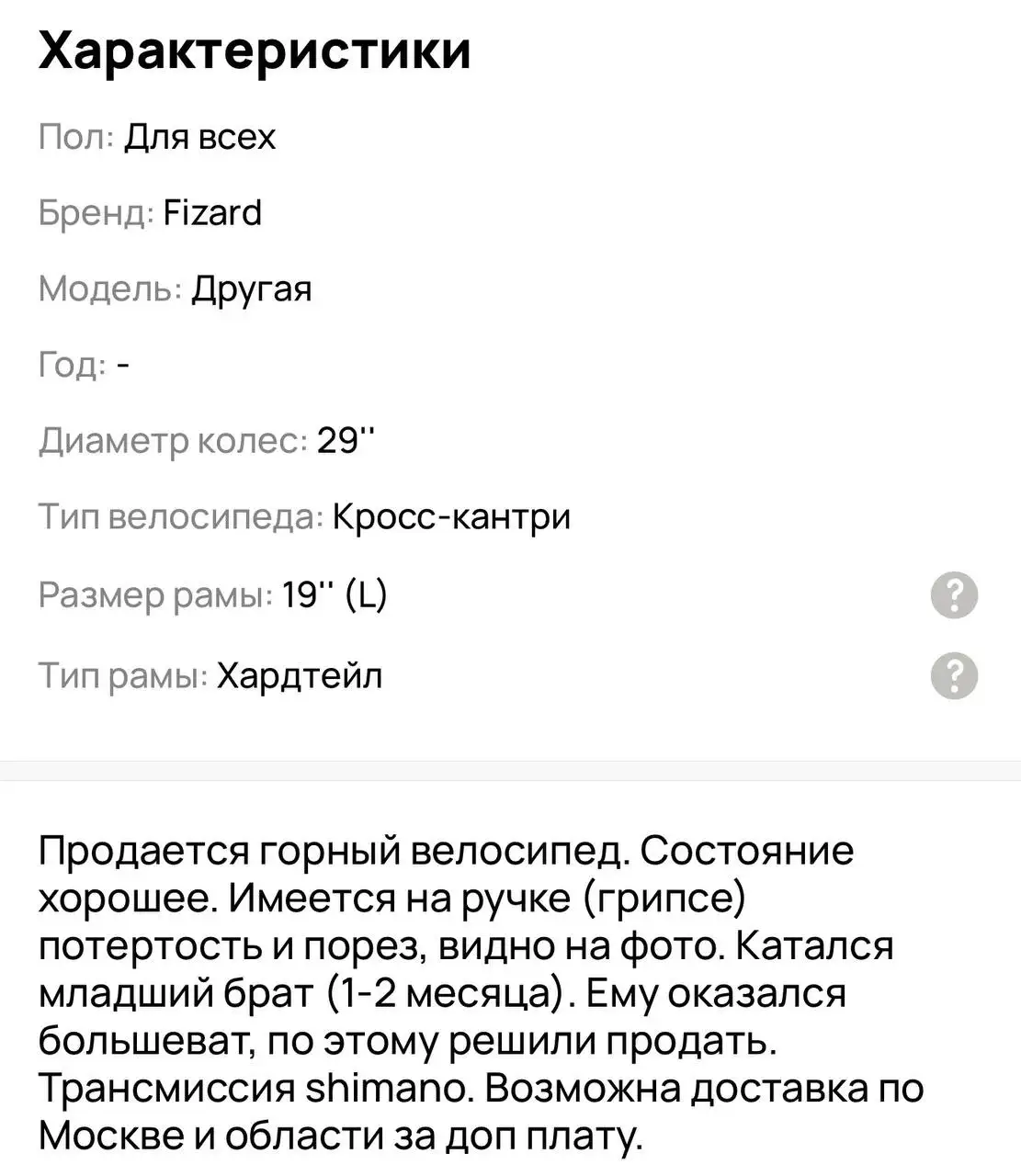 Велосипед - Хобби и отдых в Химки