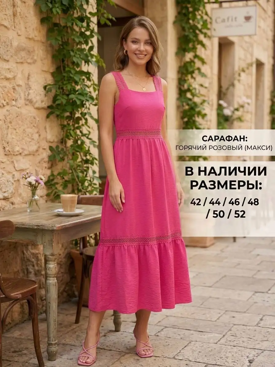 Продажа женских сарафанов - Одежда в Неизвестно