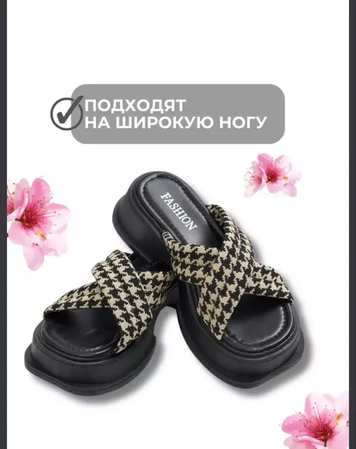 Шлепки для широкой стопы - Обувь в Химки
