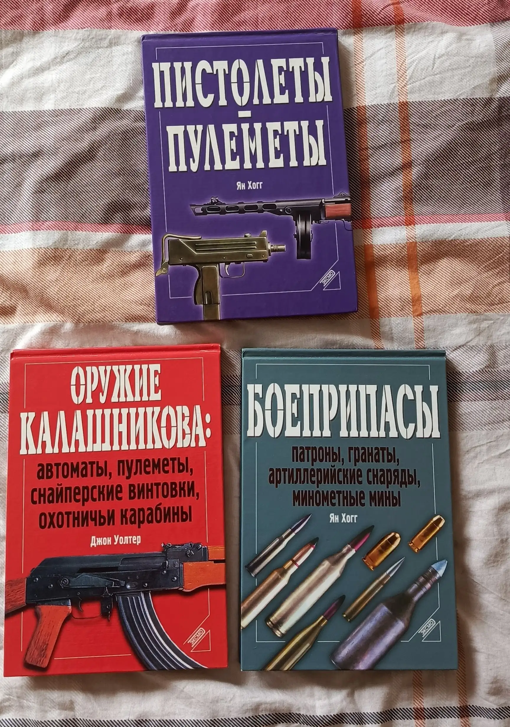 Книги-справочники по оружию - Книги (Хобби и отдых) в Химки