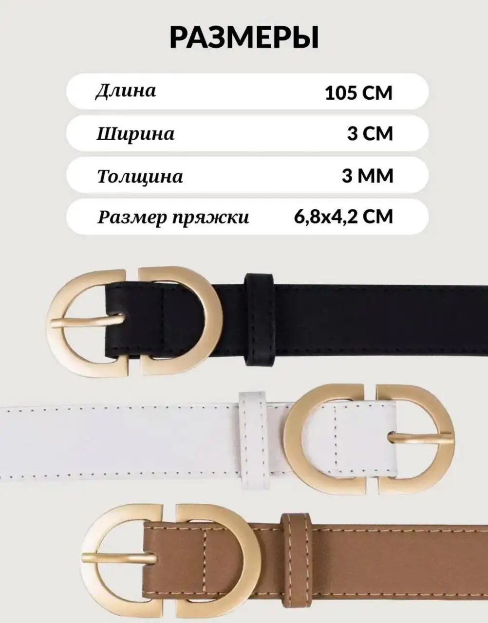 Новые ремни 3 шт - Ремни (Одежда) в Химки