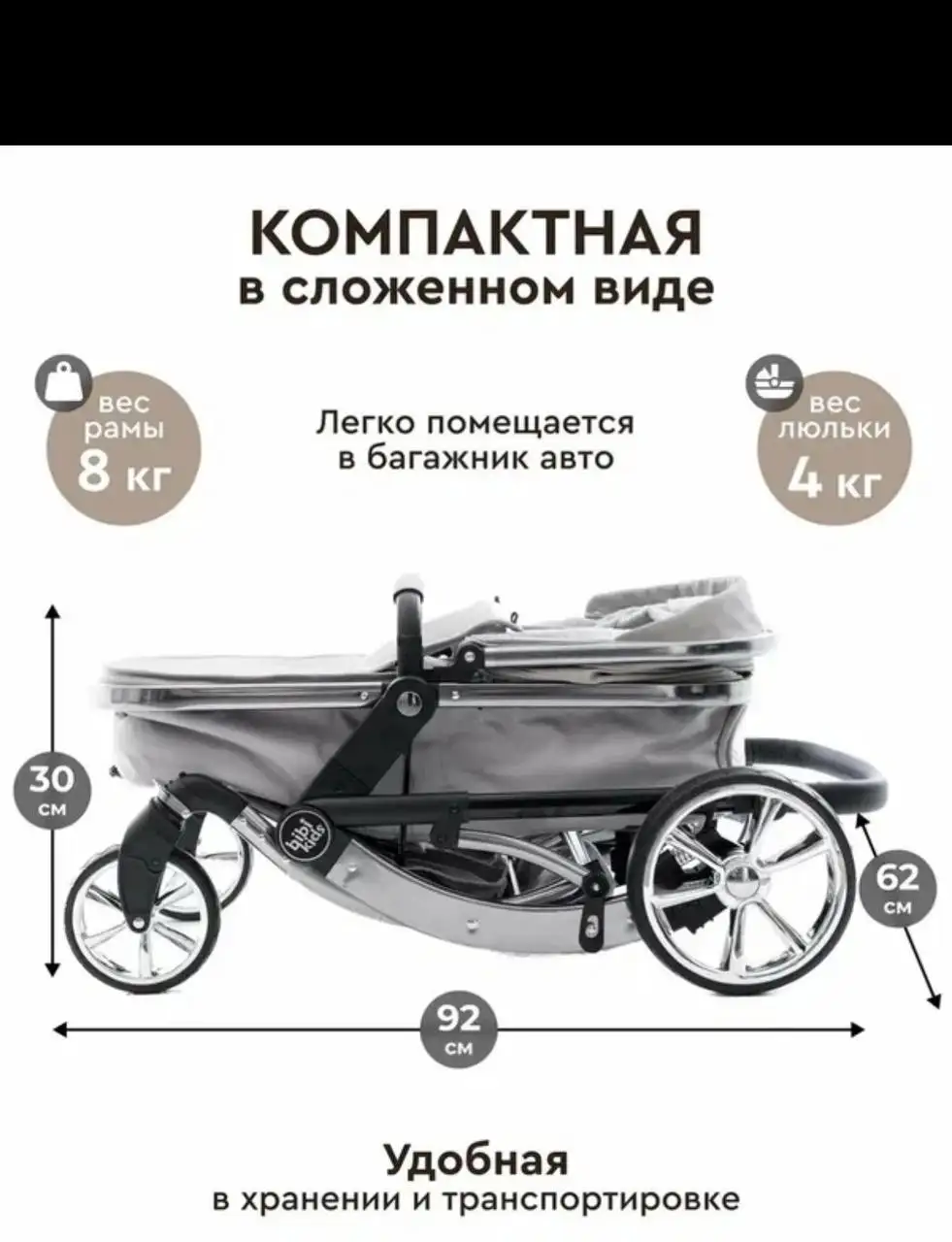 Детская коляска-трансформер BibiKids 608 3 в 1 - Коляски (Товары для детей) в Химки