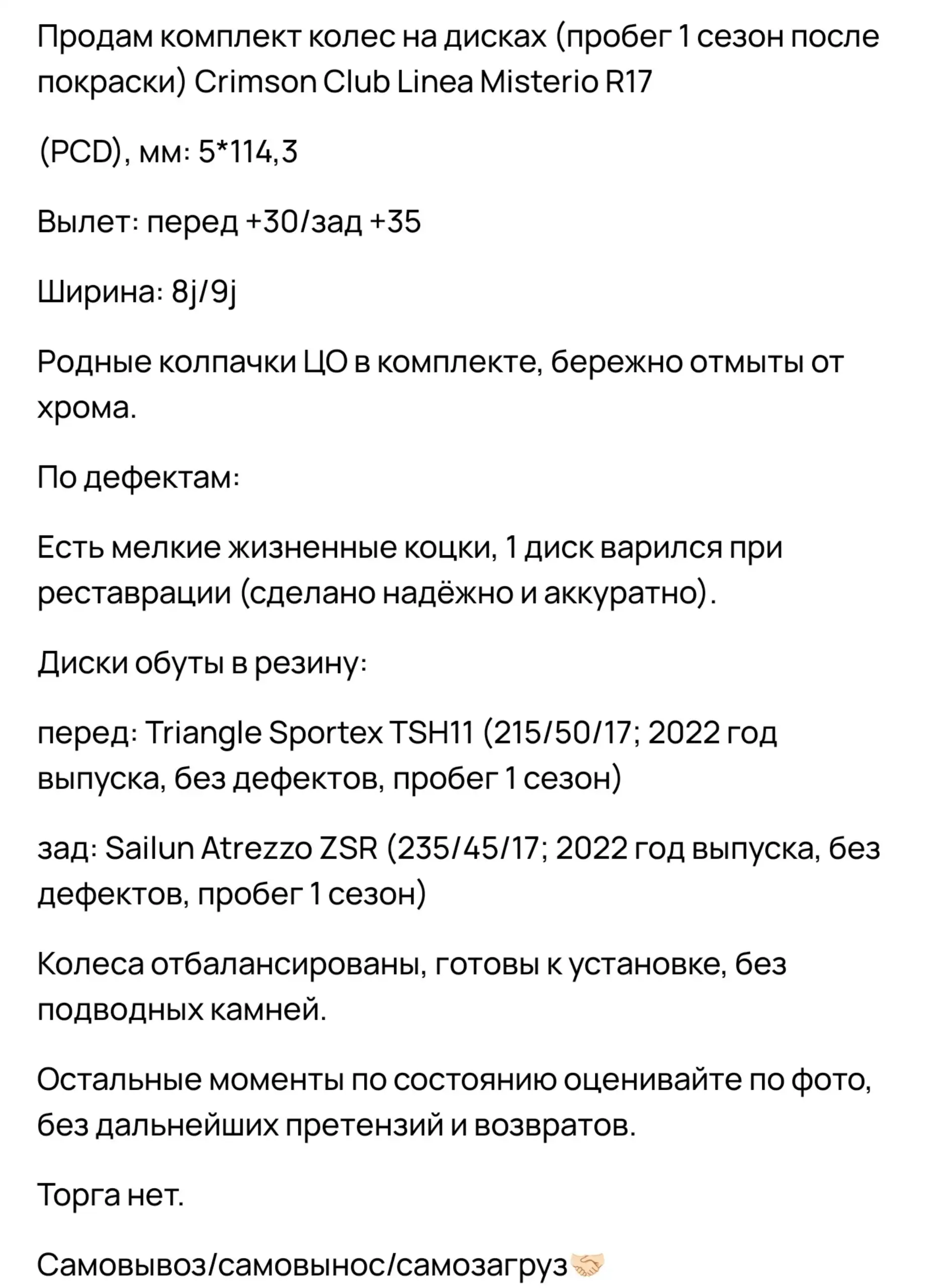 Комплект колес R17 с летней резиной - Колеса и шины (Запчасти) в Химки