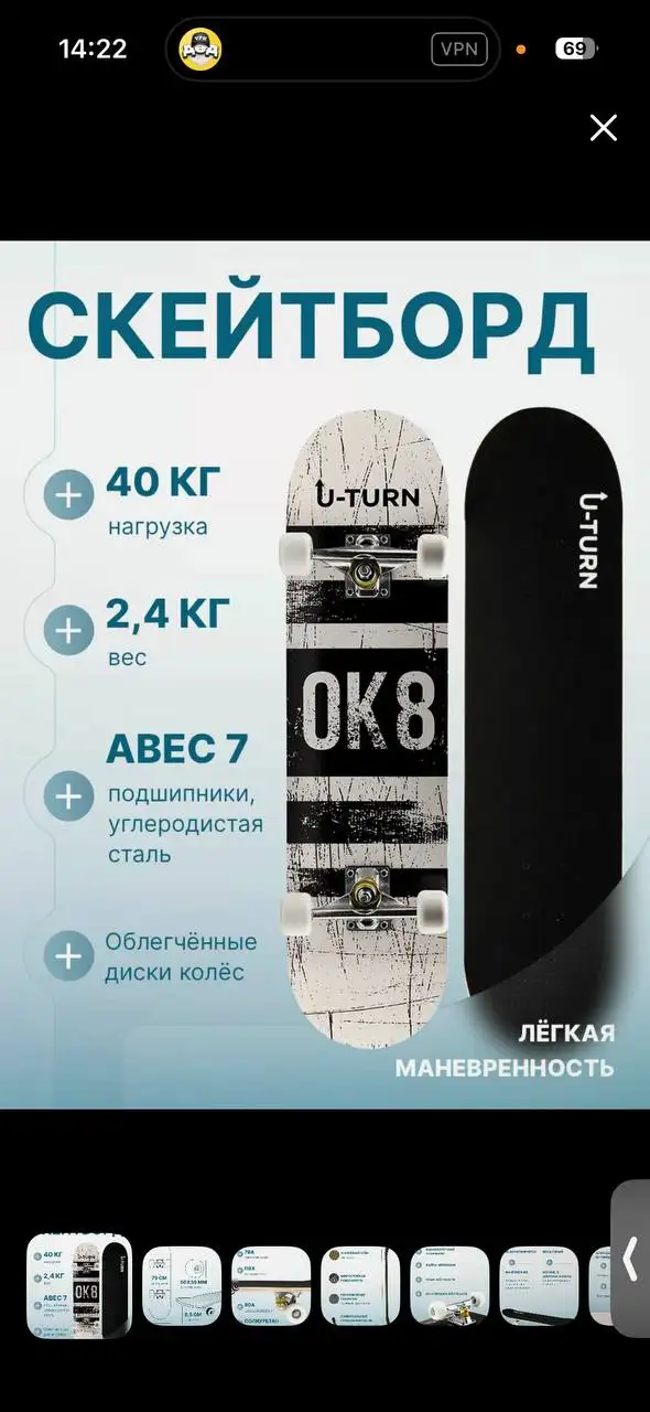 Скейтборд в пленке - Хобби и отдых в Химки