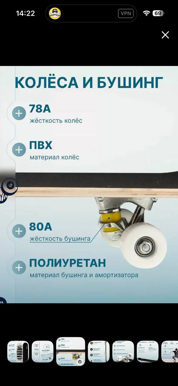 Скейтборд в пленке - Хобби и отдых в Химки