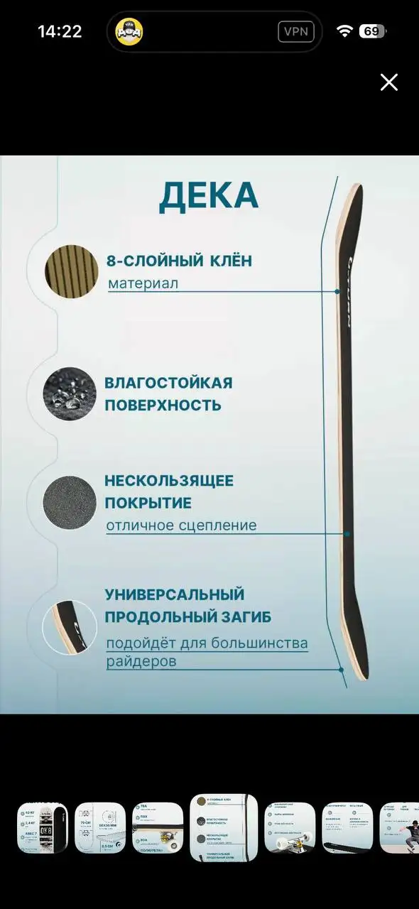 Скейтборд в пленке - Хобби и отдых в Химки