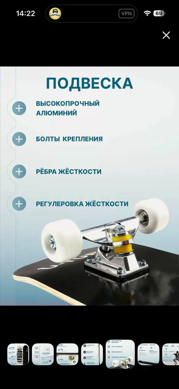 Скейтборд в пленке - Хобби и отдых в Химки