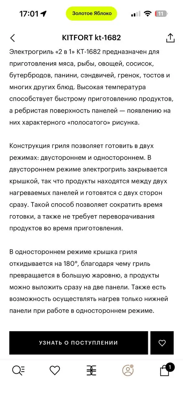 Электрогриль с панелью для вафель - Мелкая бытовая техника (Для дома и дачи) в Химки