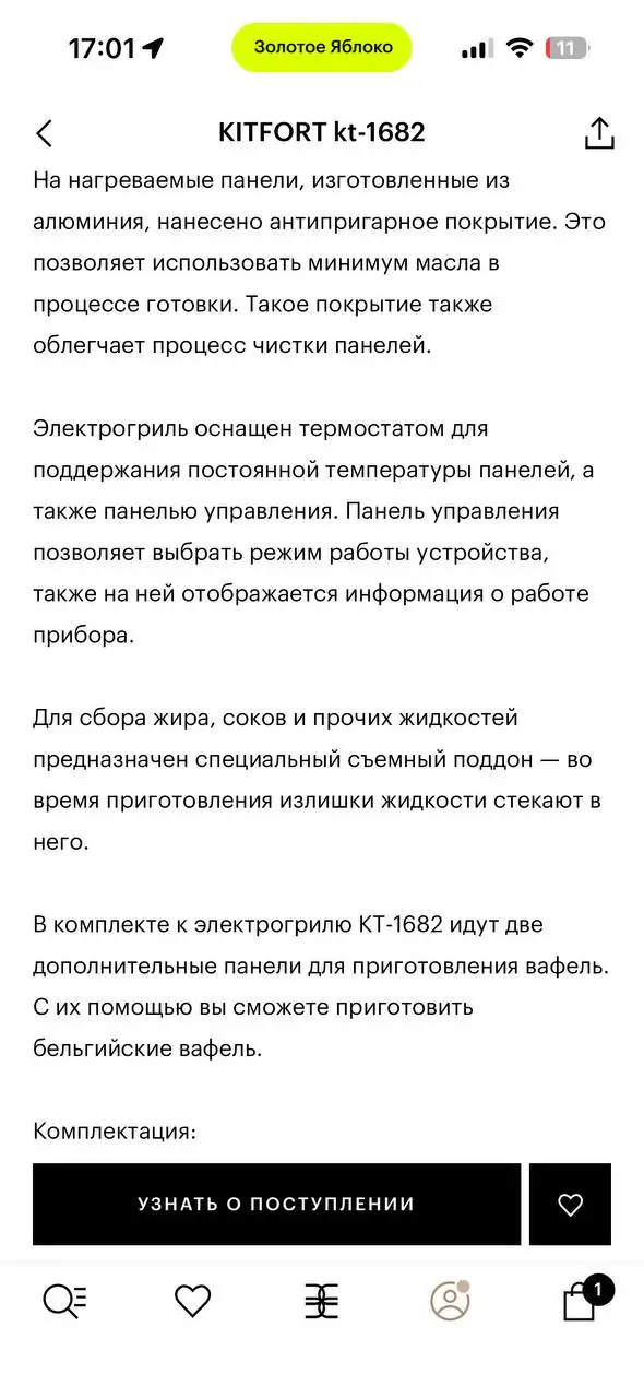 Электрогриль с панелью для вафель - Мелкая бытовая техника (Для дома и дачи) в Химки