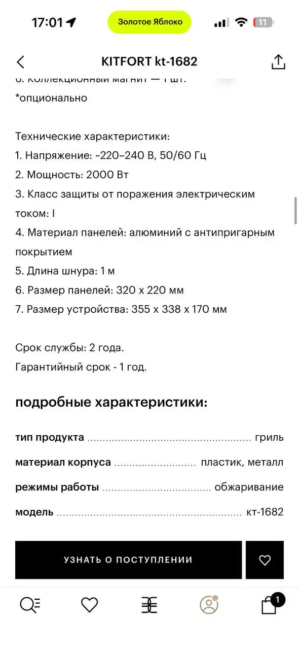 Электрогриль с панелью для вафель - Мелкая бытовая техника (Для дома и дачи) в Химки