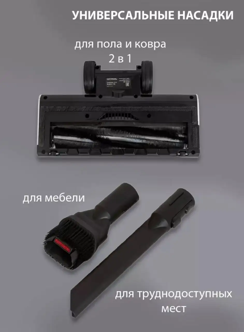 Пылесос вертикальный беспроводной NATIONAL NH-VS1520 - Пылесосы (Электроника) в Химки