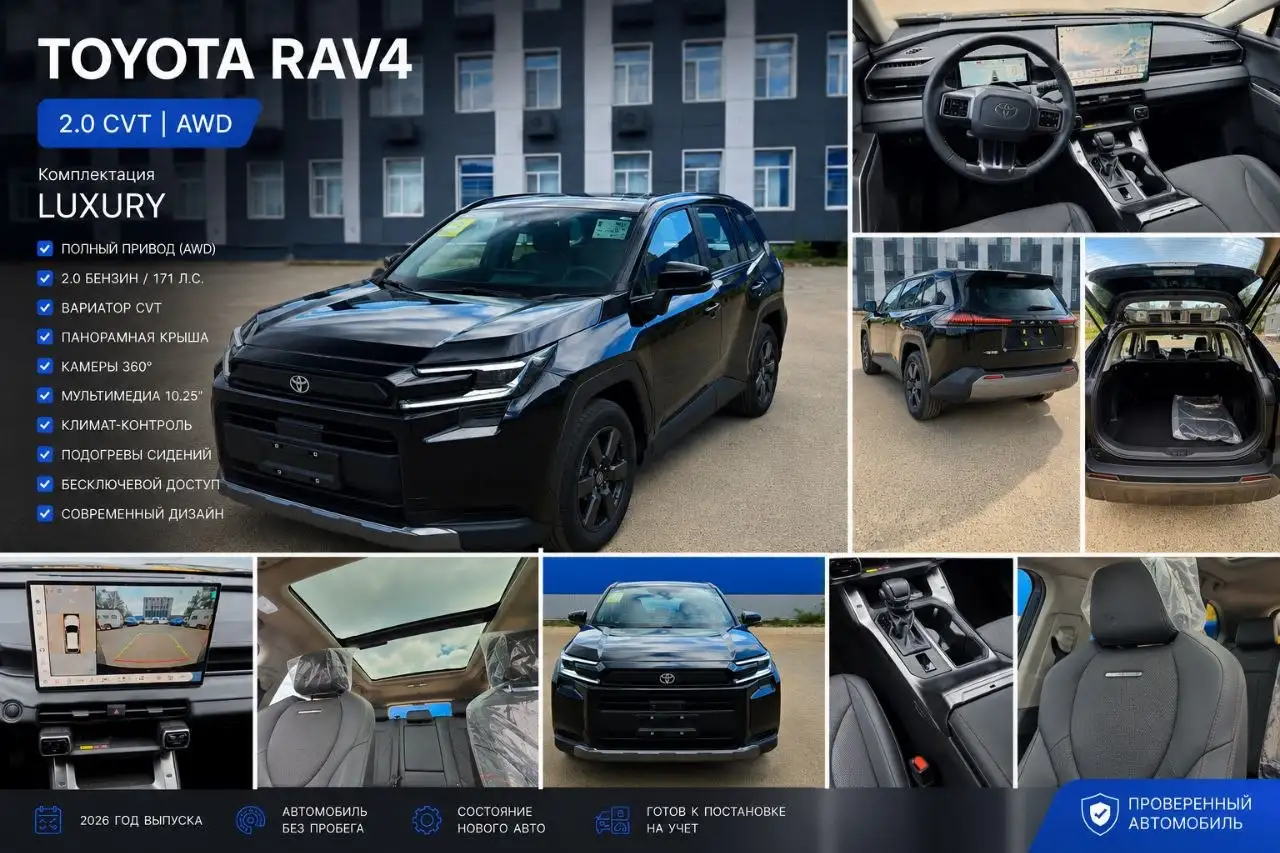 Продажа новой Toyota RAV4 XA60 - Легковые автомобили (Авто) в Химки