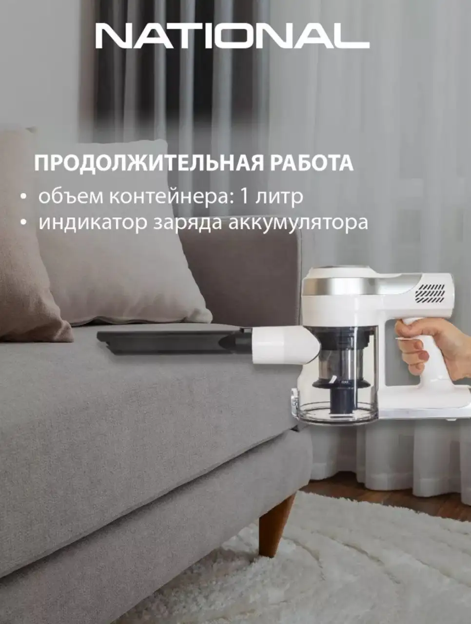 Пылесос вертикальный беспроводной NATIONAL NH-VS1520 новый - Для дома и дачи в Химки