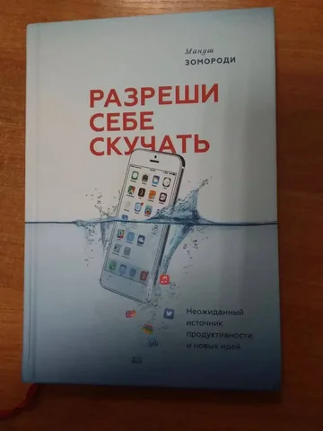 Мануш Зомороди — Разреши себе скучать - частное объявление в Химки
