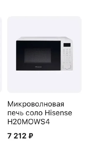 Продается микроволновка - Сантехника в Химки