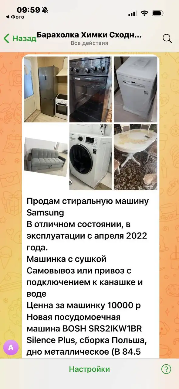 Мошенники!! - Барахолка в Неизвестно